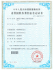 চীন Shanghai Trintfar Intelligent Equipment Co., Ltd. সার্টিফিকেশন